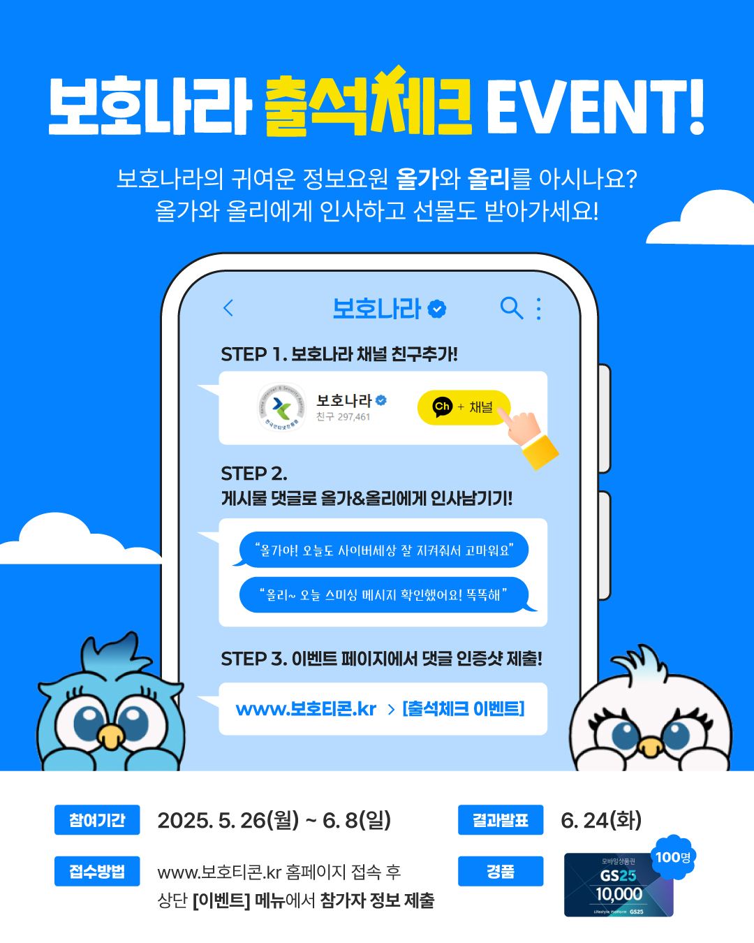 이벤트배너