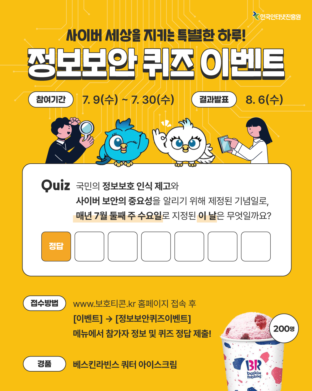 이벤트배너